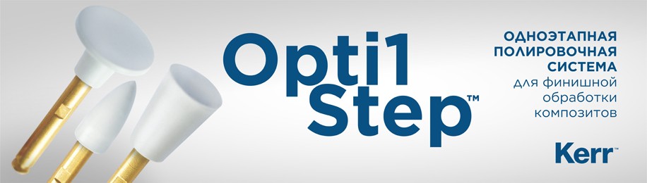 Opti1Step